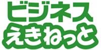 ビジネスえきねっと ロゴマーク